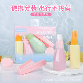 旅行分装瓶60ml分装瓶套瓶出差便携瓶喷瓶折叠梳套装对瓶挤压瓶套