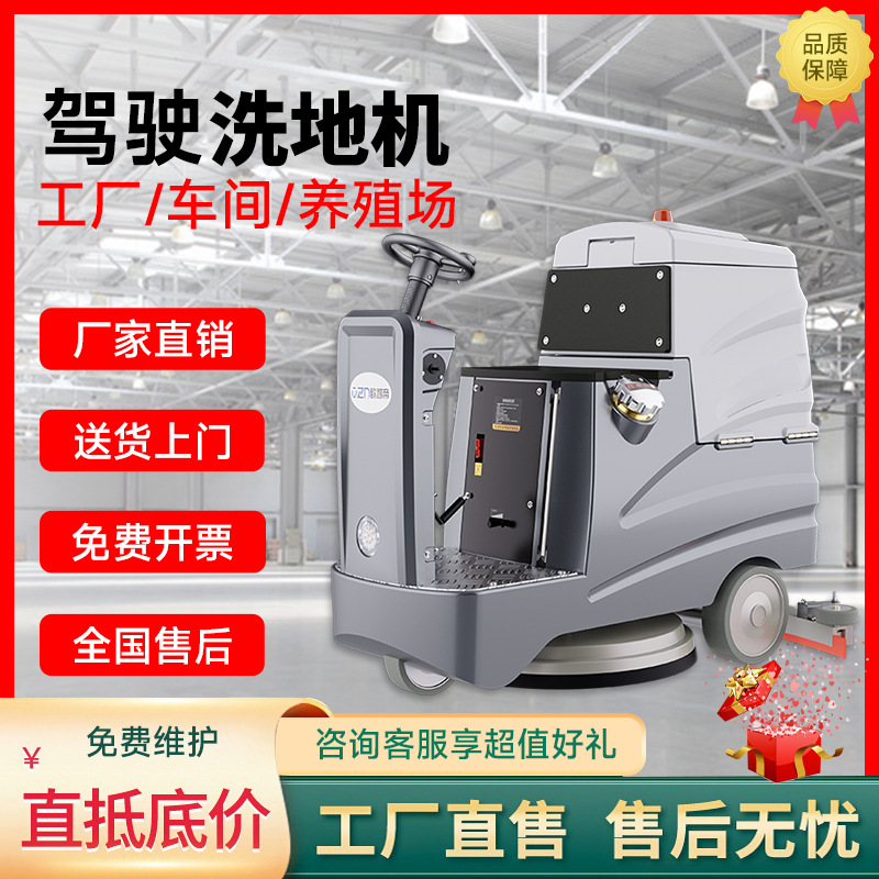 欧智帝驾驶式洗地机工厂道路大型商用扫地车灰尘清扫车