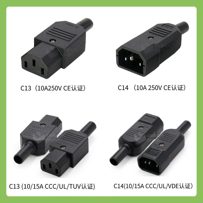 C13C14公母对接三芯插头 电瓶车电源插座 组装装配式插头
