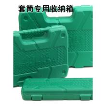 加厚全新塑料电动棘轮扳手加长套筒专用收纳箱工具盒五金工具箱子