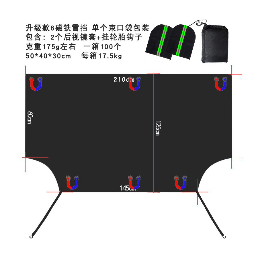 Cubierta de nieve vendedora caliente transfronteriza cubierta de nieve de tela recubierta de plata escudo de nieve de adsorción de imán con bolsa de almacenamiento protector solar a prueba de nieve a prueba de agua a prueba de heladas