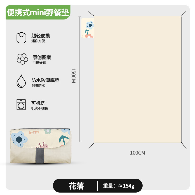 미니 베이지 1m x 1.5m