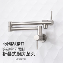跨境外贸入墙折叠单冷厨房水龙头伸缩旋转延长万向不锈钢水槽龙头
