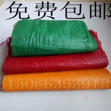 各种加密规格水果蔬菜玉米大蒜红色黄色绿色加密网眼袋编织袋包邮