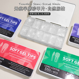 New Porcelain White Box Nail Art 550 Pieces Ultra-thin Seamless Frosted Ballet Square Non-carved False Nails