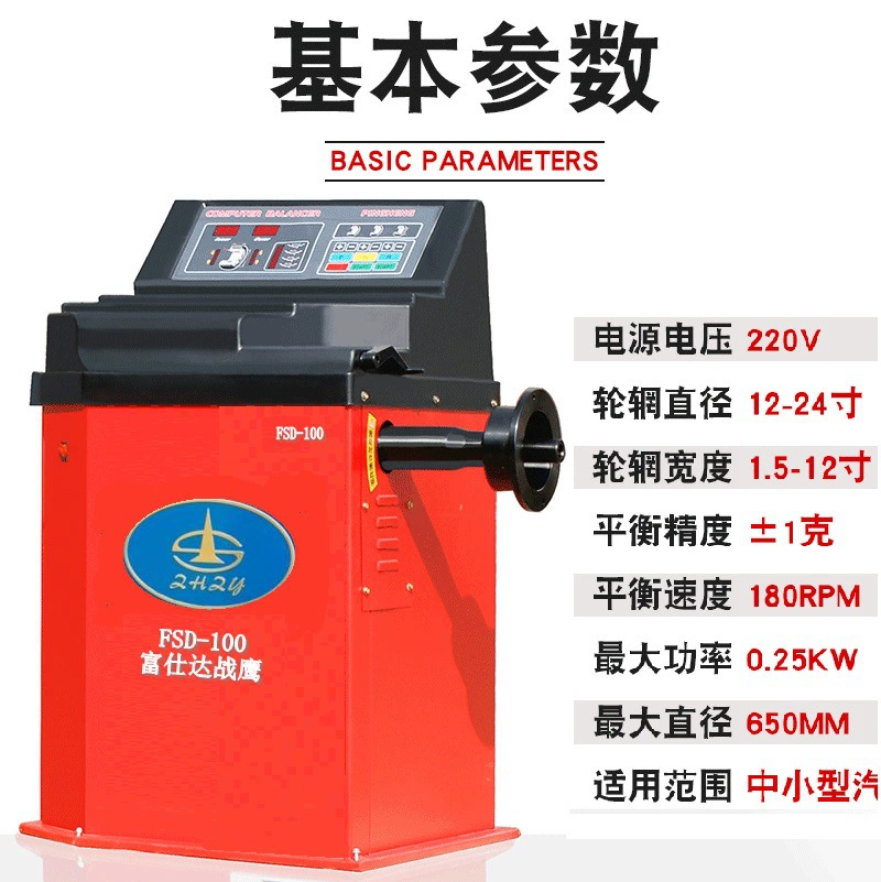 Оптовая и розничная бытовая промышленная машина для балансировки шин, лазерная светочувствительная технология обнаружения, баланс шин
