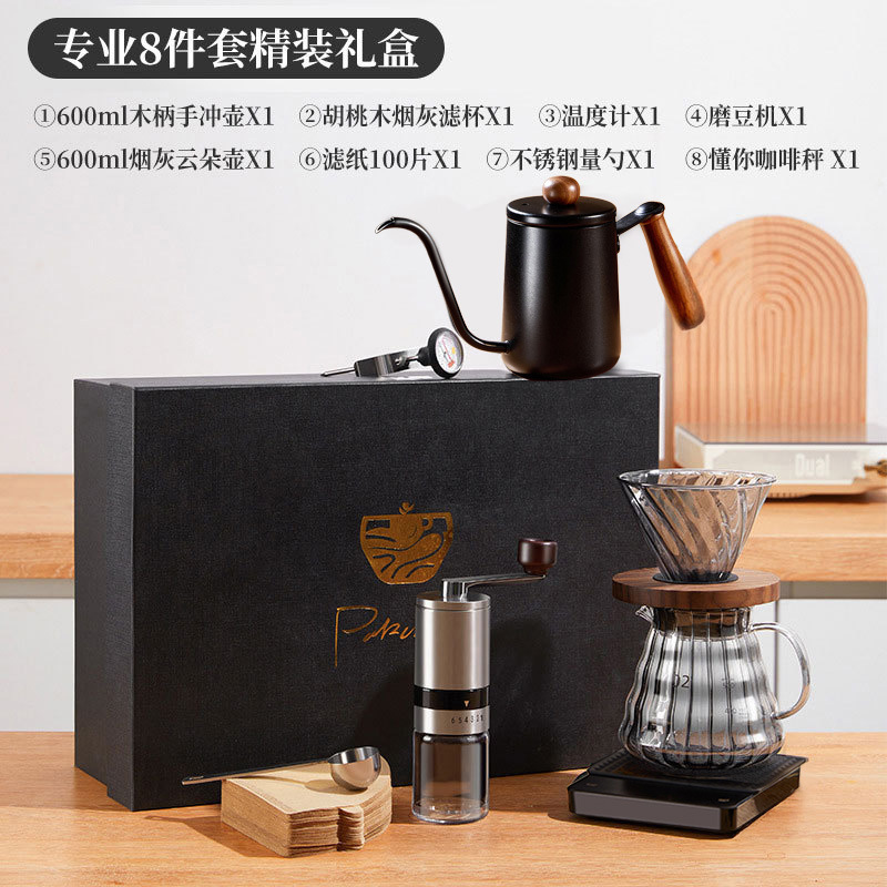 Caja de regalo profesional de tapa dura de 8 piezas (incluida la bolsa de mano)