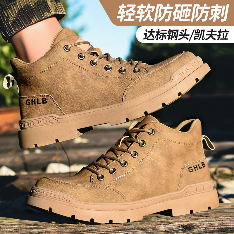 劳保鞋男款夏季防砸防刺穿加绒钢包头老保带钢板绝缘工地 工作鞋