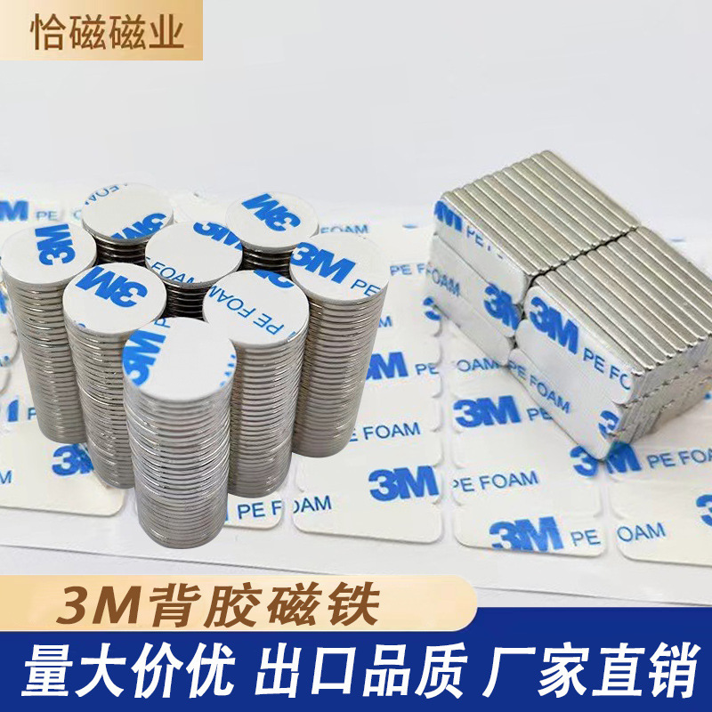 Magnet Piece Strong Magnetic Tape with Adhesive Backing Square Refrigerator Magnet Magnetic Piece with Adhesive Backing Round Magnet Strong Small Round Piece