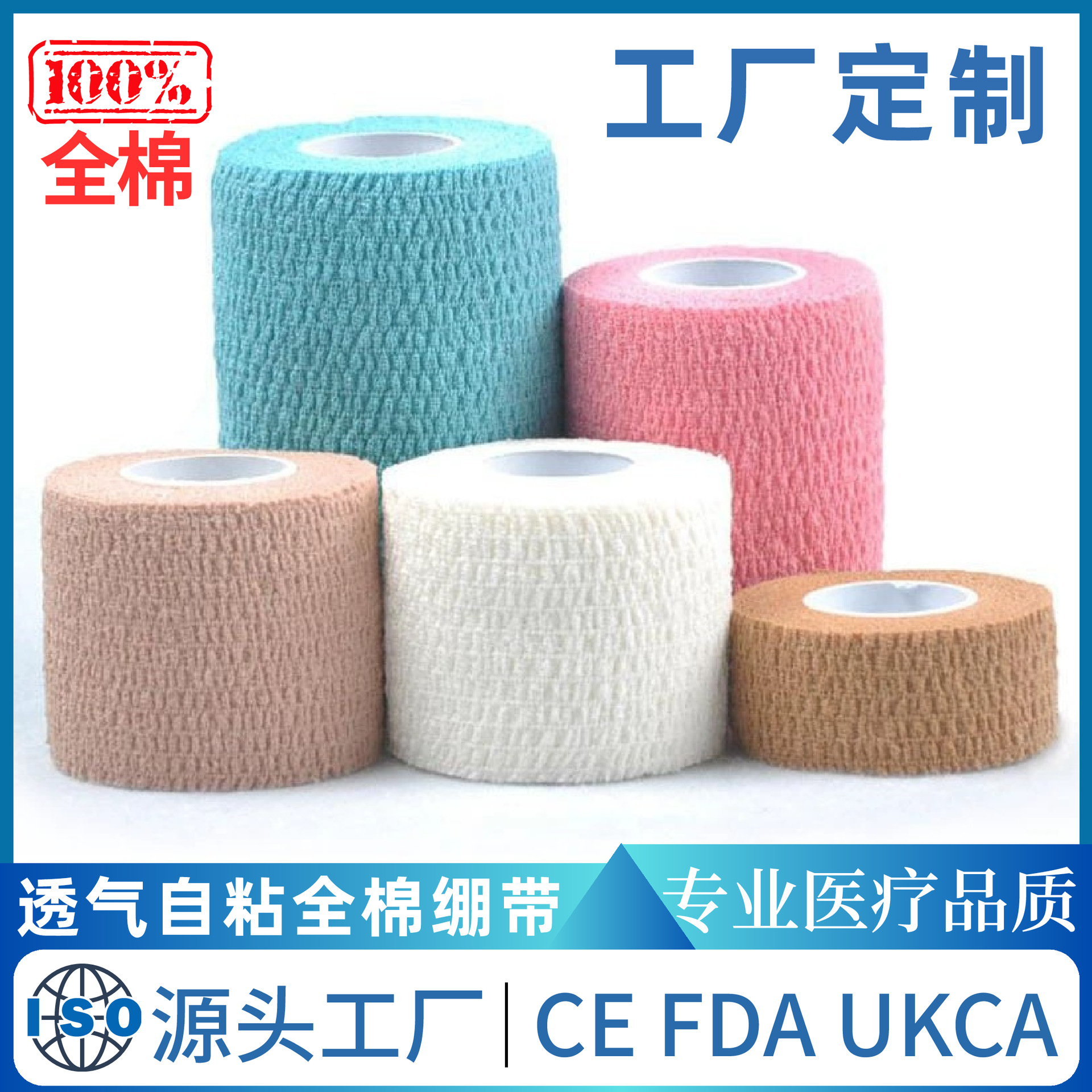 Cotton self-adhesive elastic elastic bandage