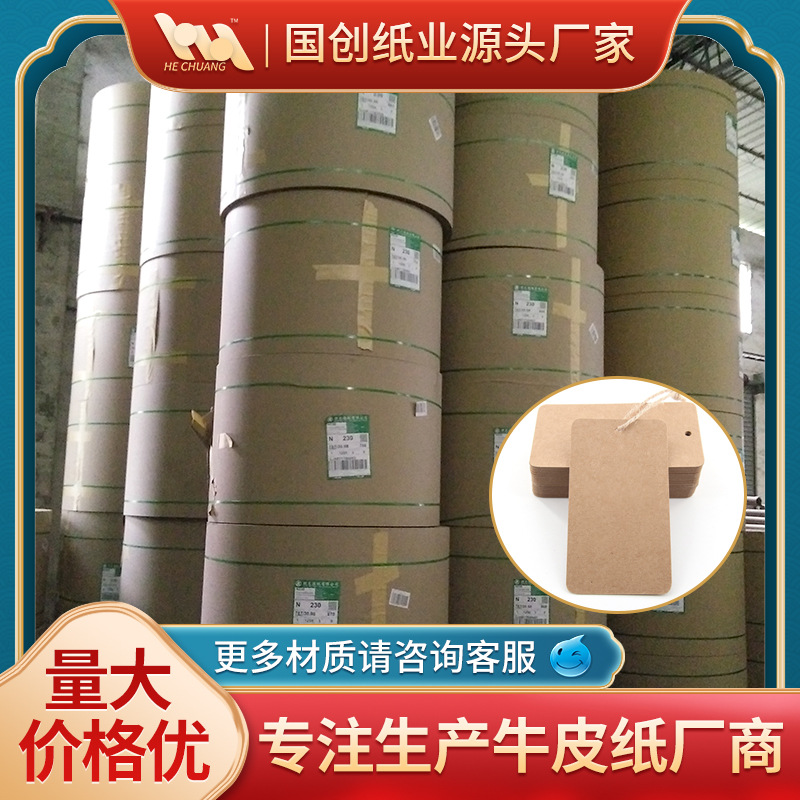 单面牛卡纸原色牛皮纸礼品包装档案袋用纸绘图手工牛皮卡纸批发