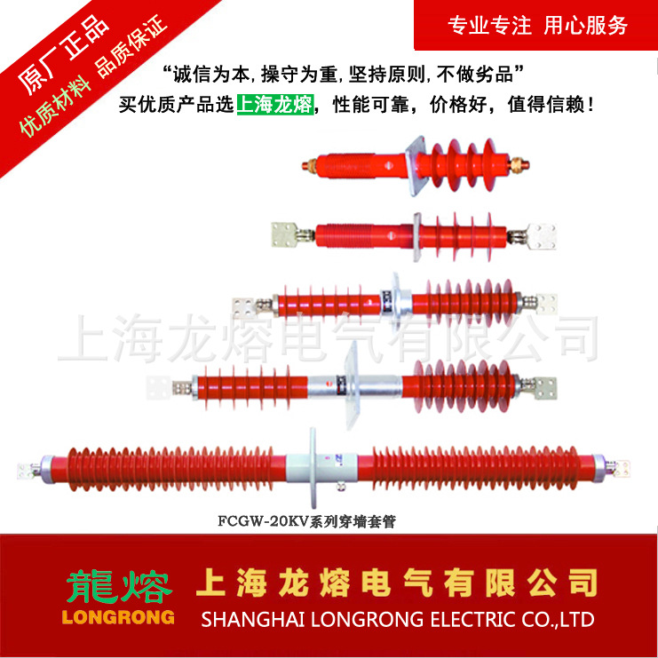 FCGW-20/630A、1250A系列户外穿墙套管，源头厂家，质量可靠