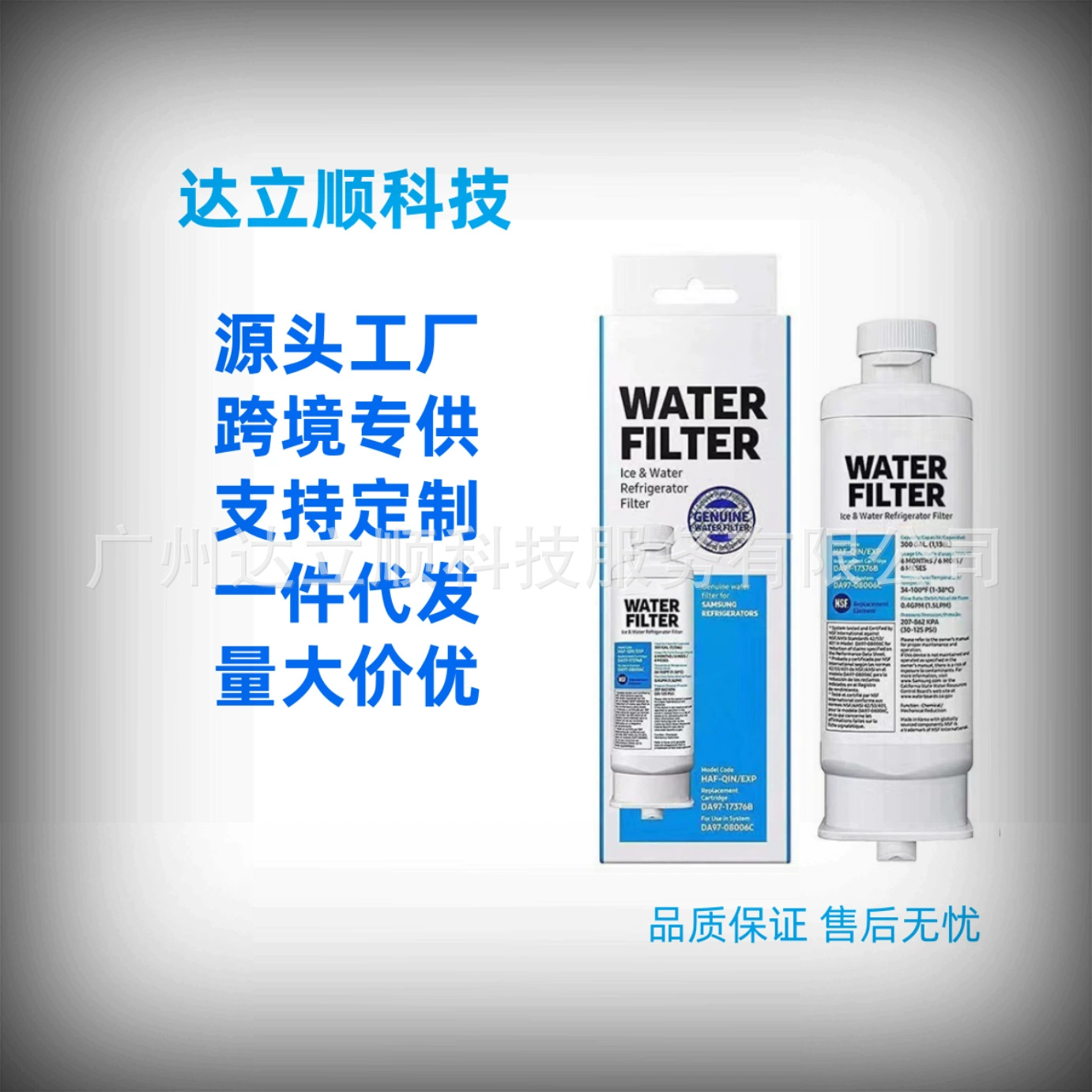 Фильтрующий элемент для холодильника DA97-17376B, фильтр для воды для холодильника DA97-08006C
