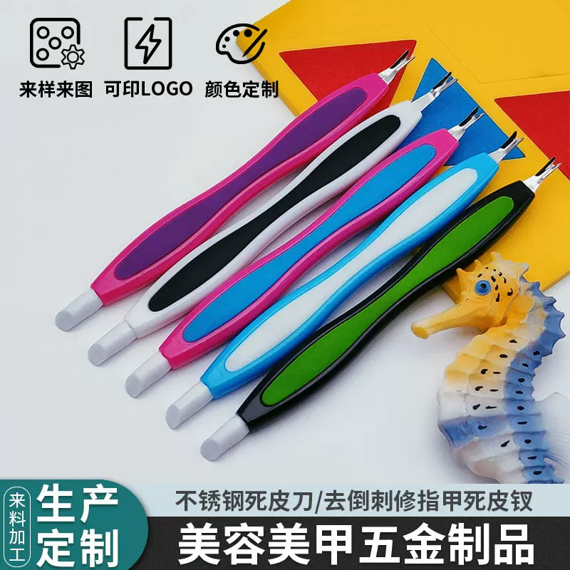 厂家直销美甲工具死皮叉 不锈钢死皮推去角质修甲死皮铲 现货供应