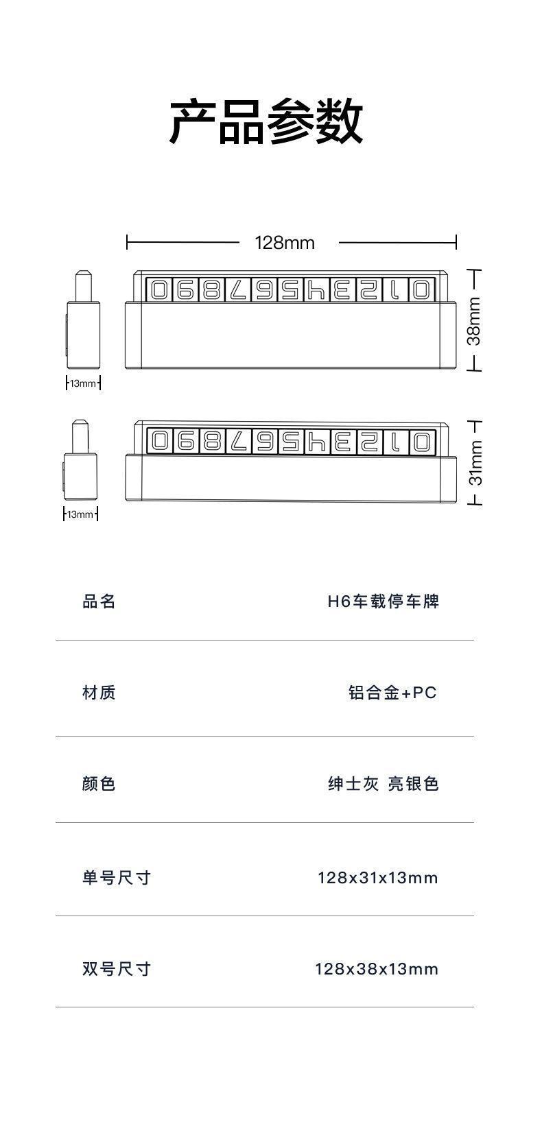 2022-8-1H6单双停车牌_12.jpg
