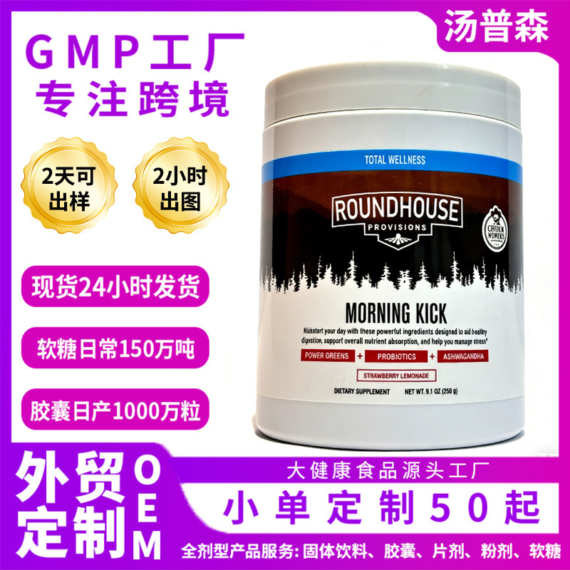 Cross-Border Popular Collagen Probiotic Strawberry Lemon Powder Morning Kick Green Powder in Stock