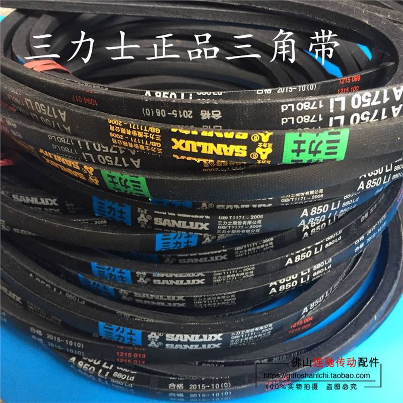 Mitsubishi A- type belt triangle belt A2100/A2150/A2200/A2250/A2300A2350/A2400 Mitsubishi A- type belt triangle belt A2100/A2150/A2200/A2250/A2300A2350/A2400
