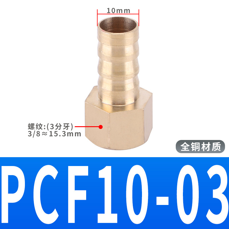 めねじ内歯ppcf内糸宝塔継手ガスホース1分2分3分4分6分10mm 8 6|undefined