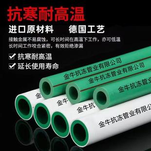 ���ַ��ԁ�ˮ�ܽ�ţ���ˮ25���۹ܾG20PPR��6���pɫ4�ܿ���