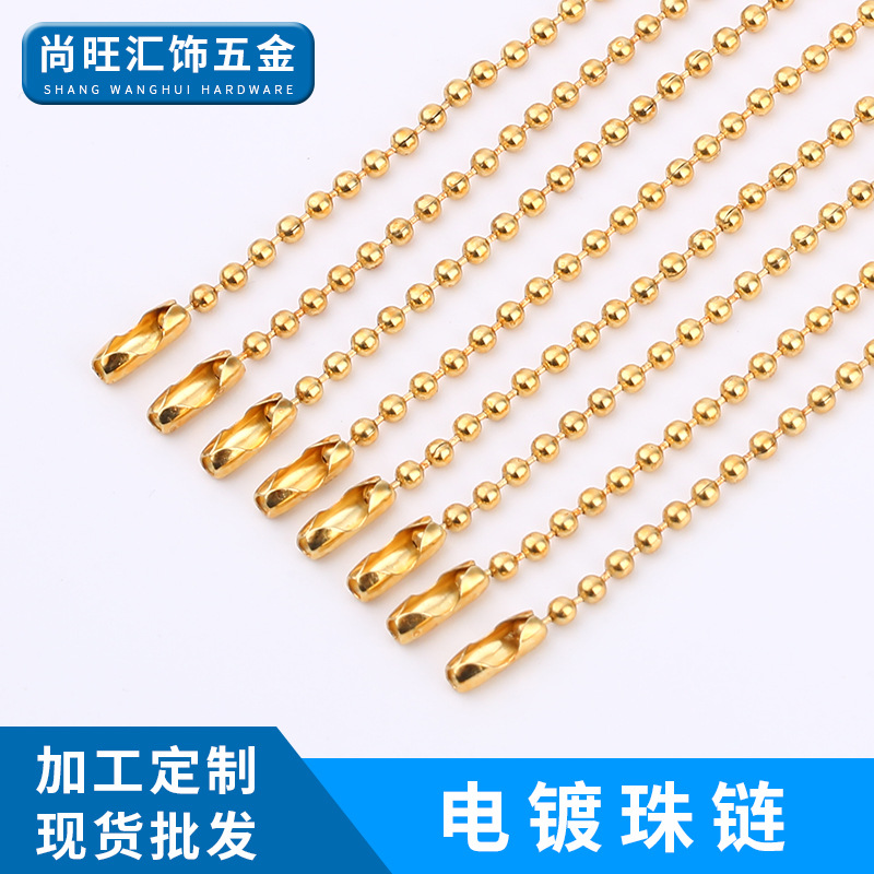 锌合金属电镀珠链包装波珠链条服装吊牌链项链五金饰品配件钥匙链