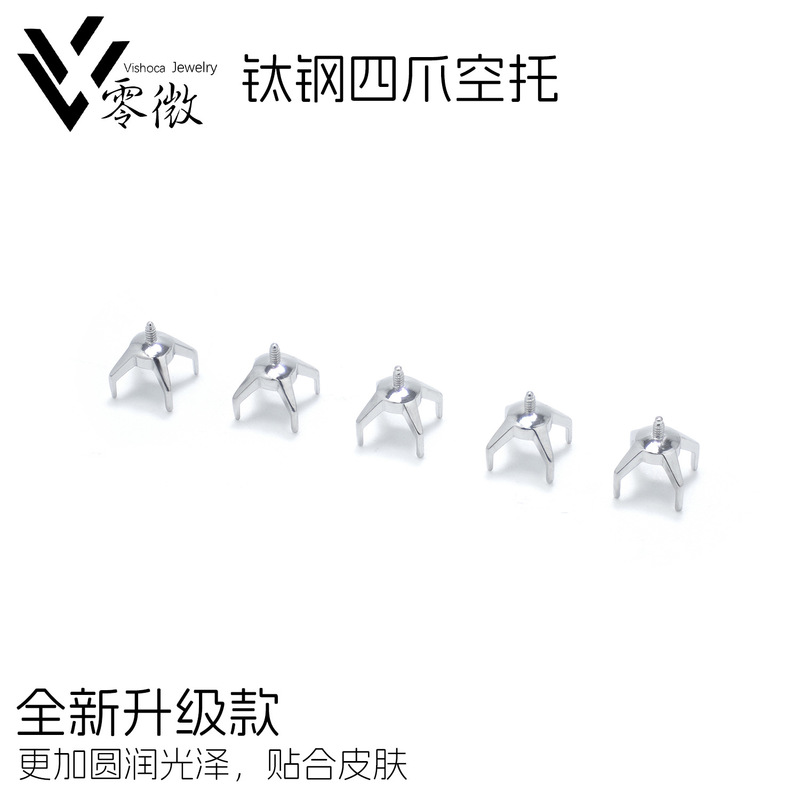 Manufacturer's Ready-Made Titanium Steel Four-Claw Earrings, Claws Inlaid with Empty Support, Internal Thread Lip Nails, Nose Nails, Ear Bone Nails, Jewelry Accessories
