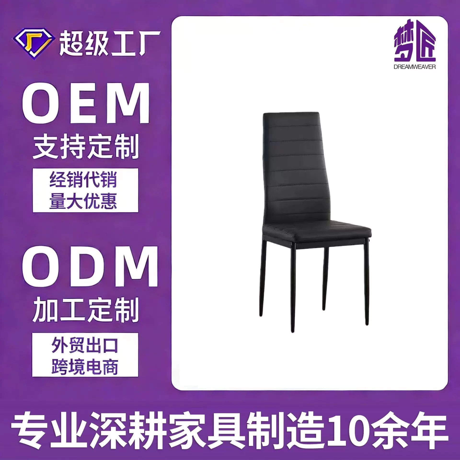 北欧简约现代椅子休闲椅横线舒适靠背皮革椅子餐椅家用餐桌椅批发