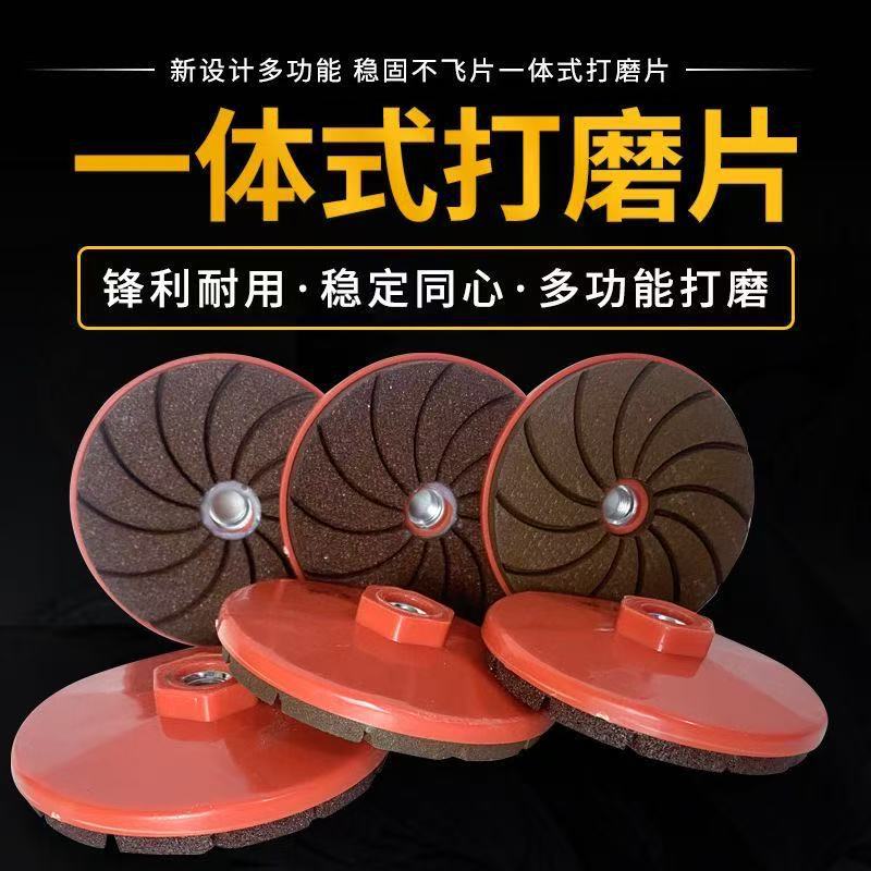 一体式打磨片角磨机专用瓷砖修边抛光大理木材石材水泥金属抛片