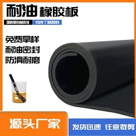 绝缘胶板;密封垫片;保温隔热材料