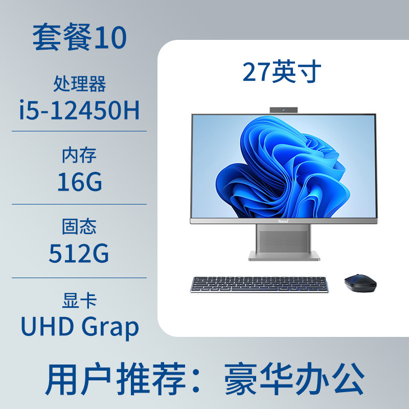 computadora todo-en - uno core i5i7 hogar oficina comercial gobierno empresarial educación computadora de escritorio todo-en - uno máquina completa