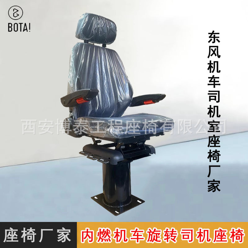 GK1C asiento de cabina del conductor de la locomotora industrial y minera