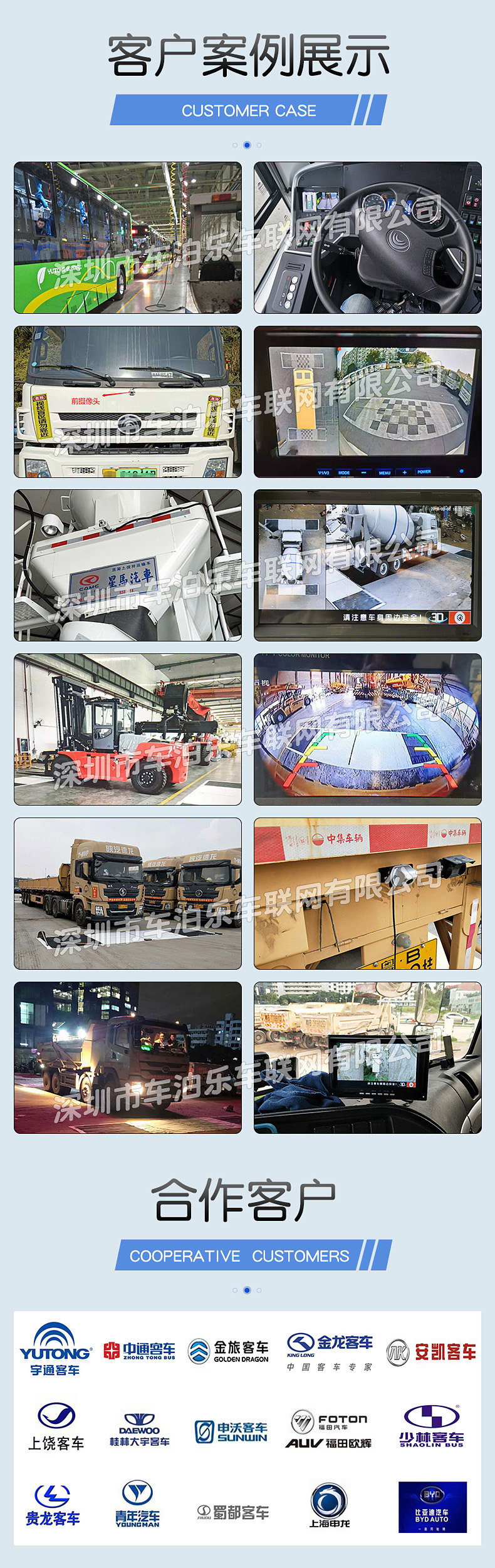Large truck saloon car fire truck 360-degree panoramic image bus four-way monitoring 3D ring shadow driving recorder