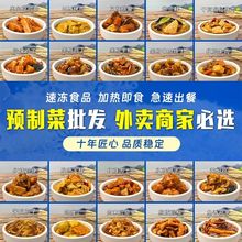 料理包批发东北预制菜餐饮快餐外卖商用半成品小碗菜盖饭