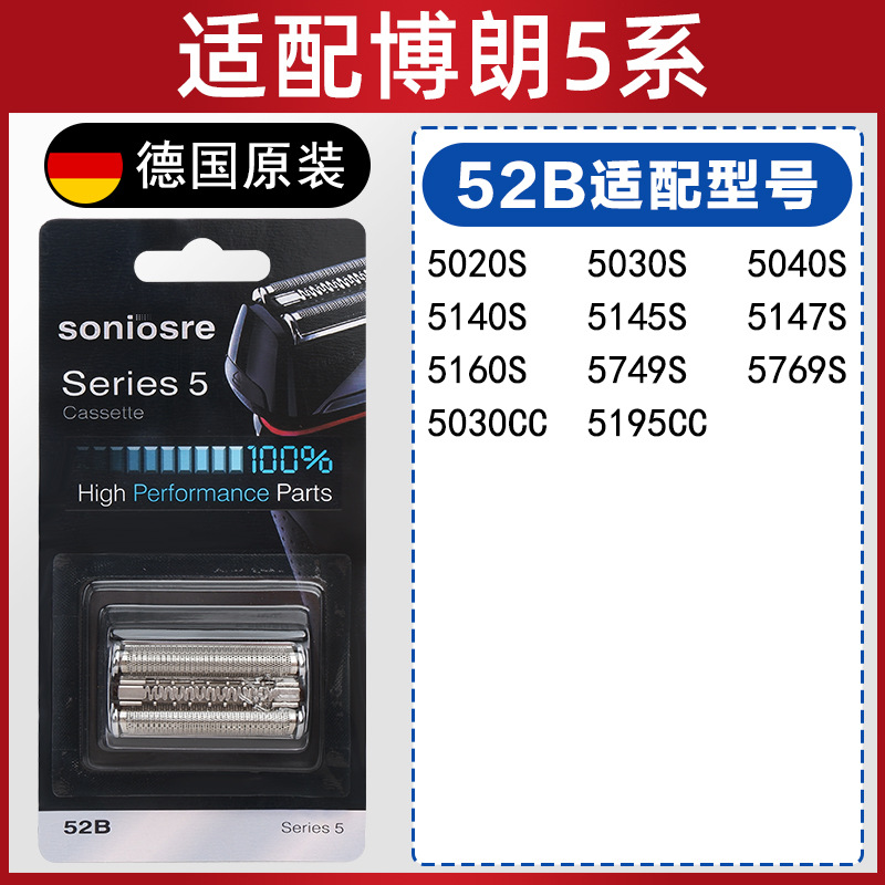 博朗s5系ナイフヘッド博朗髭剃りアクセサリーブラン・セリエス5刃ネットs6系s7系s9系