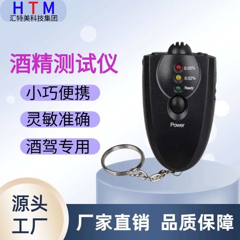 便携式酒精测试仪车用数显led检测器测酒驾仪器 吹气式酒精检测仪