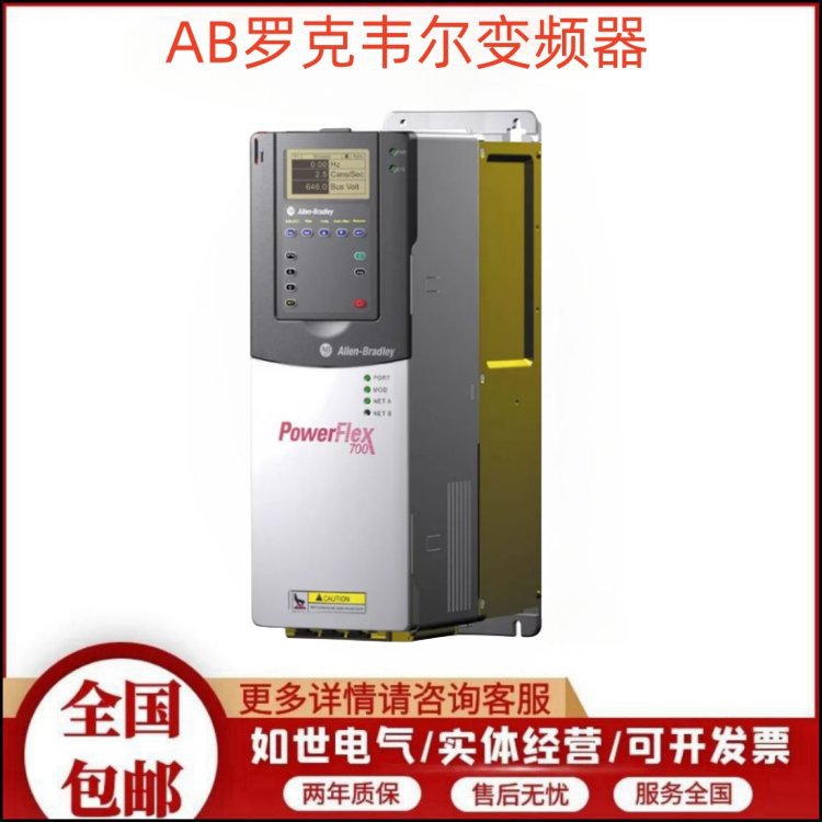 AB罗克韦尔紧凑型低压交流变频器22B-E4P2N104 固定嵌入面板