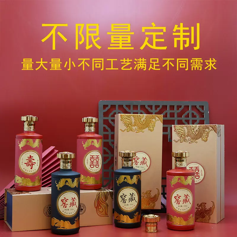 厂家直销陶瓷酒瓶定制度50度52度定制白酒500ml 50000