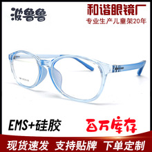 鋼皮鏡腿硅膠鼻托EMS材質近視防藍光兒童眼鏡新款柔韌可彎折1988
