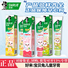 好来儿童牙膏2-12岁宝贝兔原黑人防蛀清新呵护口腔健康护龈批发