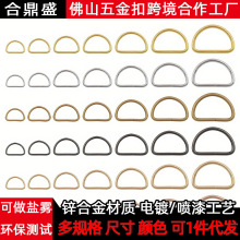 25mm浅金色d扣 箱包五金配件宠物钥匙圈压铸滚镀金属d字扣型环d扣