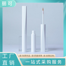 现货眼线液管  睫毛滋养液 睫毛增长液 可印logo 磁性胶水包材瓶