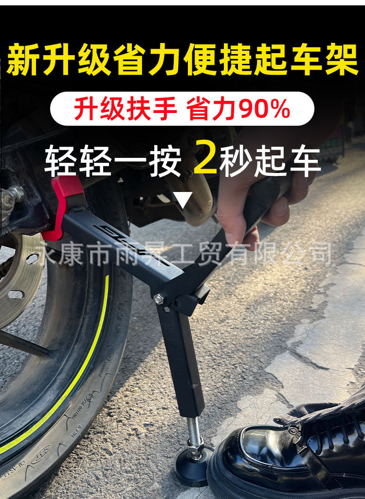 Suitable for Motorcycle Lift Stands, Portable Heavy-Duty Motorcycle Repair Universal Folding Stand, Rear Wheel Single Swingarm Lift Stand