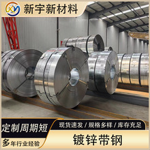 现货供应镀锌打包带钢带dx51d热镀锌钢带天津275g高锌镀锌带钢