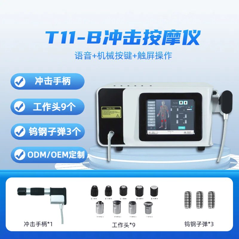 T11-B 지능형 음성 데스크탑 충격 마사지기 + 5세대 충격 핸들 + 업그레이드된 작업 헤드 9개 + 텅스텐 강철 총알 3개