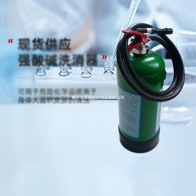 5L不锈钢强酸碱洗消器消防员紧急事故清洗洗消装置消防器材