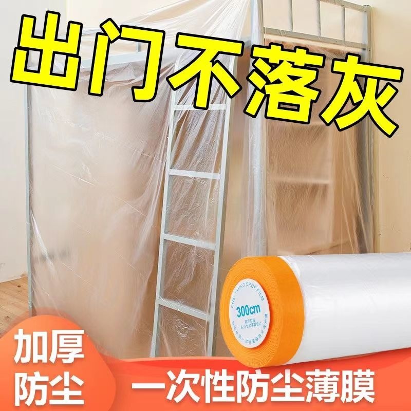 Decoración del hogar película protectora a prueba de polvo pintura de pulverización de automóviles película de protección de muebles armario pared sofá cubierta película plástica