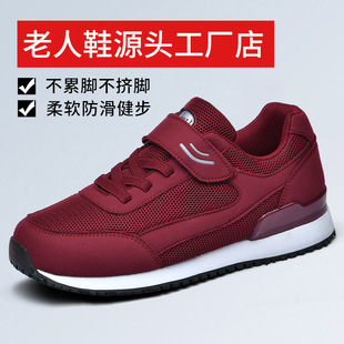Lijian Autumn and Winter Large Size Sports Shoes Wholesale Elderly Shoes Non-Slip Walking Shoes Women's Casual Shoes Middle-Aged Mother's Shoes