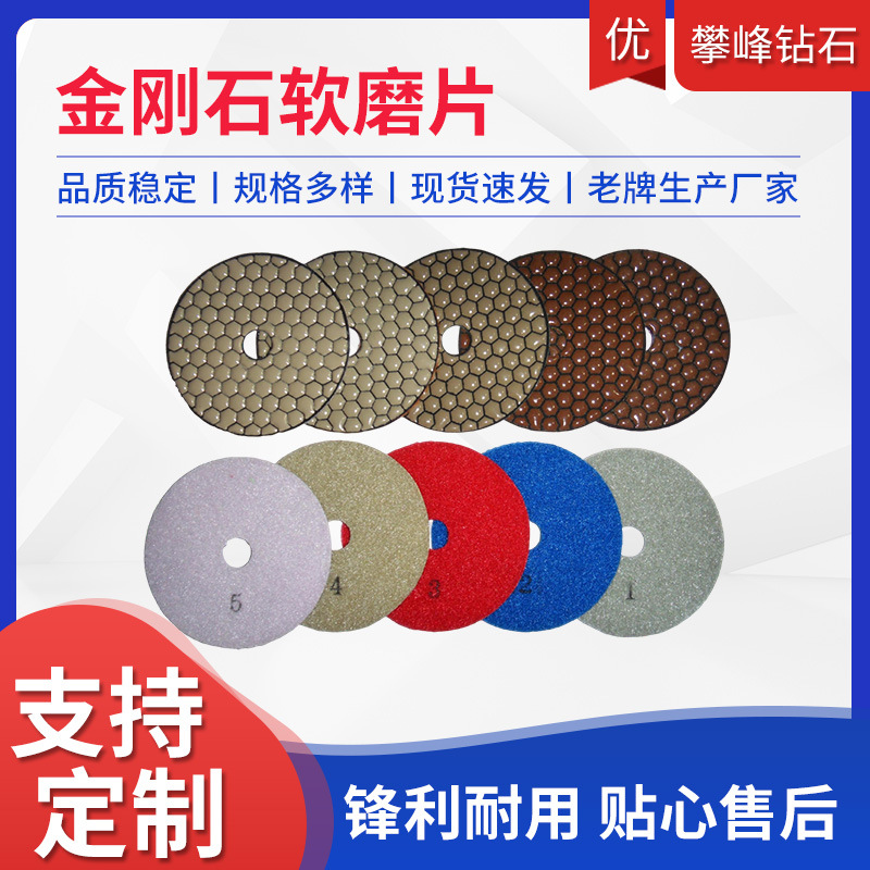 【厂家批发】4寸金刚石软磨片-水磨片-翻新片等-目数齐全.j