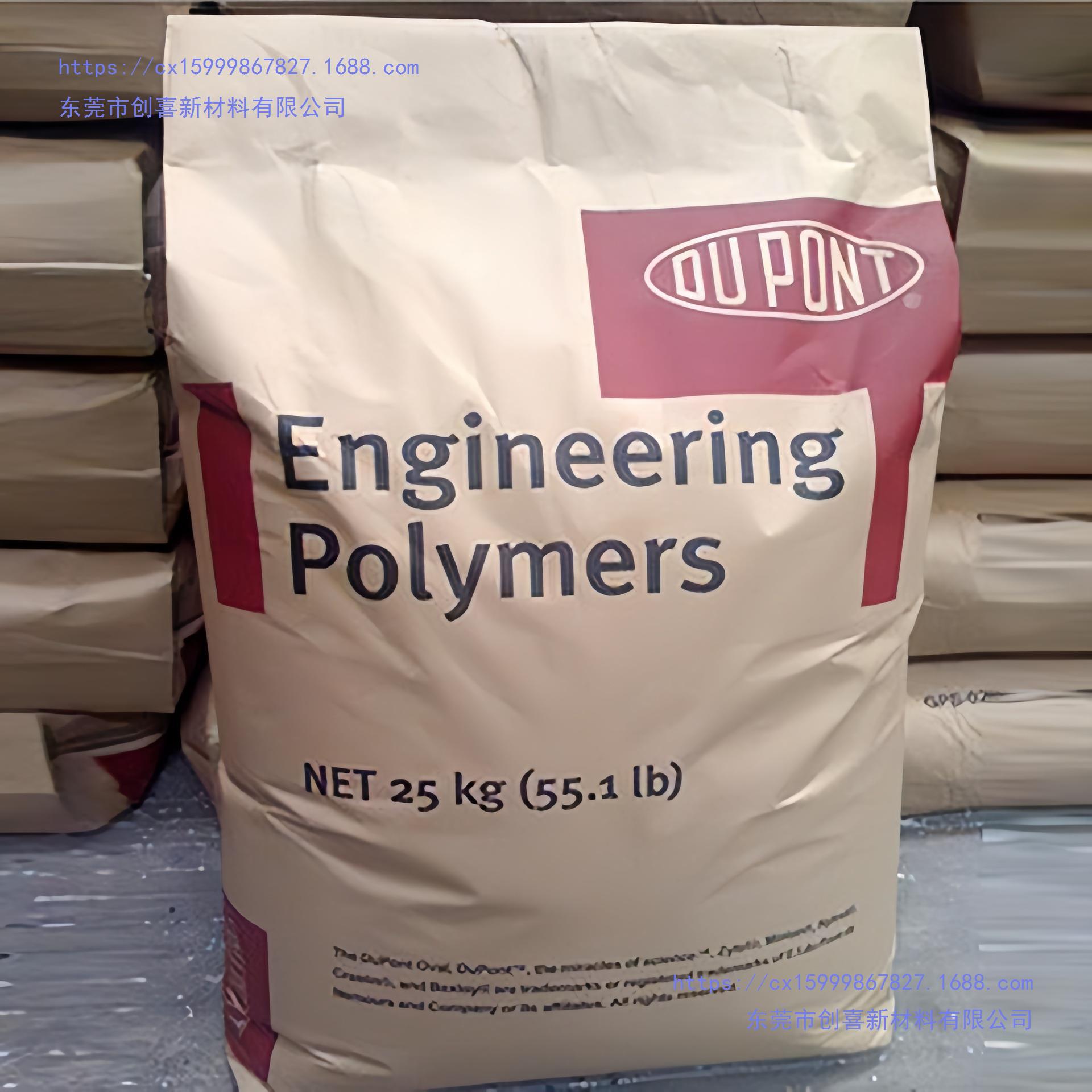 PA66/70G33L 103HSL美国杜邦70G13L 70G43L电子电器齿轮外壳插座