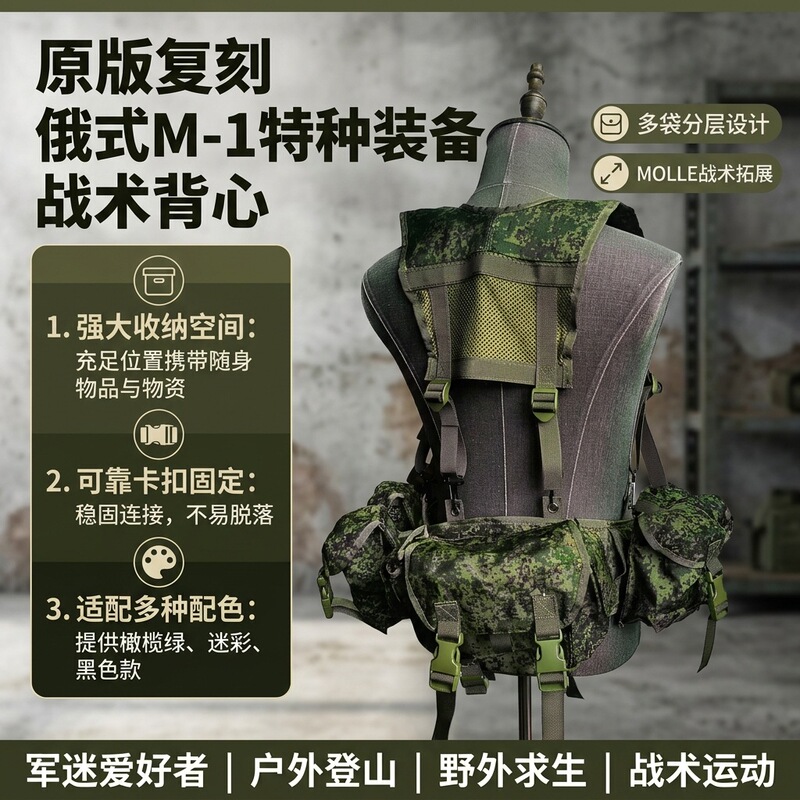 2023 New M-1 Russian Special Equipment Outdoor Tactical Vest Sports Vest Multi-functional Camouflage Clothing Waterproof