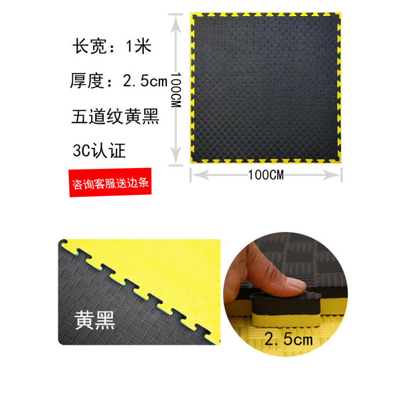 专业跆拳道地垫加厚训练高密度舞蹈格斗街舞道馆武术 米泡沫垫子|undefined